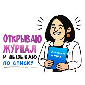 Стикер
