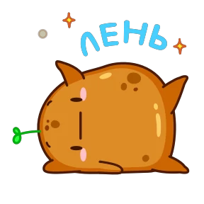 Картошечка — стикер для MAX