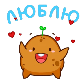Картошечка — стикер для MAX