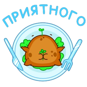 Картошечка — стикер для MAX