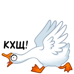 Гусь! — стикер для MAX