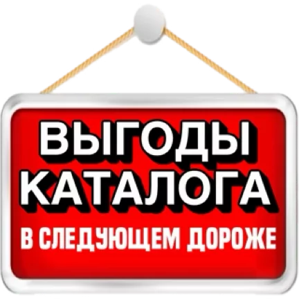 Стикер