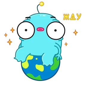 Инопланетянин — стикер для MAX