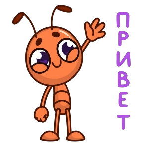 Муравей — стикер для MAX