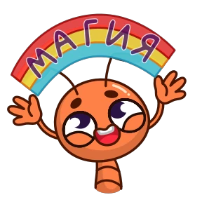 Муравей — стикер для MAX