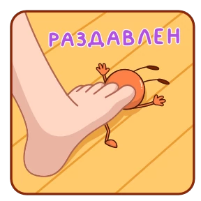 Муравей — стикер для MAX