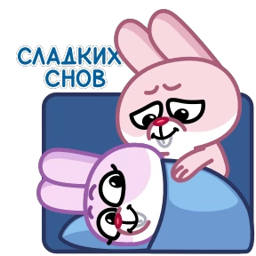 Зая — стикер для MAX