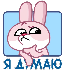 Зая — стикер для MAX