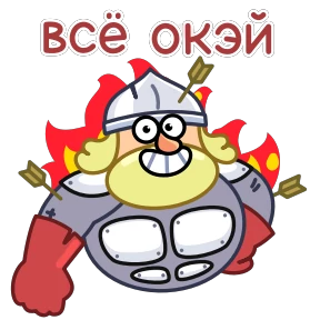 Рыцарь — стикер для MAX