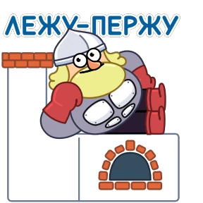 Рыцарь — стикер для MAX