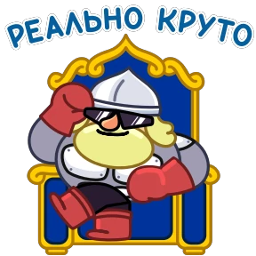 Рыцарь — стикер для MAX