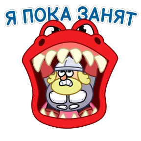 Рыцарь — стикер для MAX