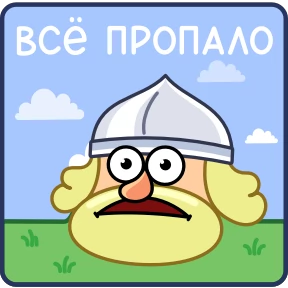 Рыцарь — стикер для MAX