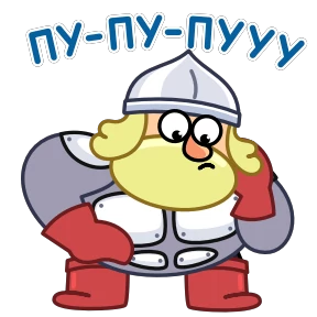 Рыцарь — стикер для MAX