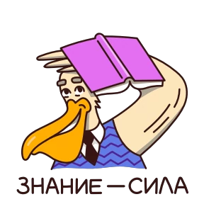 Школьные истории — стикер для MAX