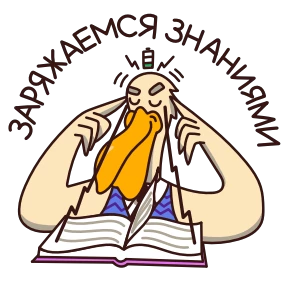 Школьные истории — стикер для MAX