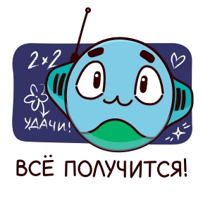 Школьные истории — стикер для MAX