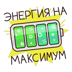 Школьные истории — стикер для MAX