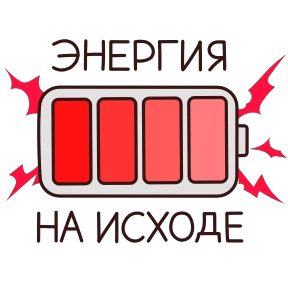 Школьные истории — стикер для MAX