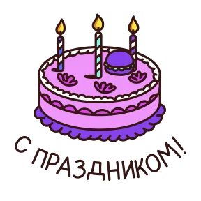 Школьные истории — стикер для MAX