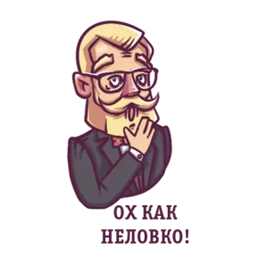 Джентльмен — стикер для MAX