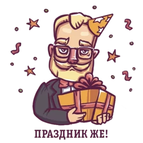 Джентльмен — стикер для MAX
