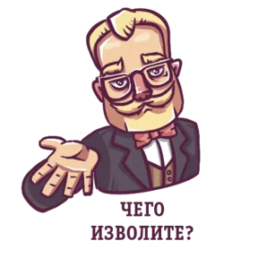Джентльмен — стикер для MAX