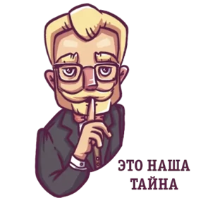 Джентльмен — стикер для MAX