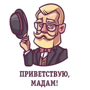 Джентльмен — стикер для MAX