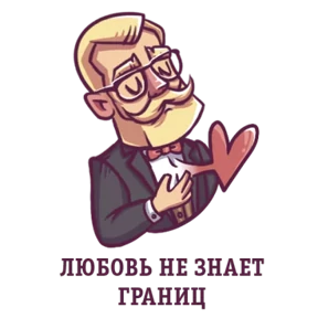 Джентльмен — стикер для MAX