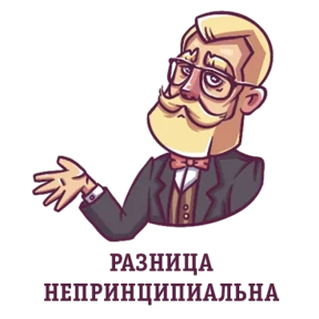 Джентльмен — стикер для MAX