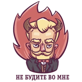 Джентльмен — стикер для MAX