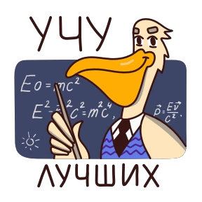 Школьные истории — стикер для MAX