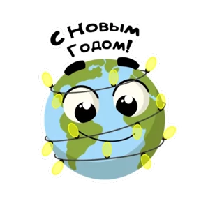 Глобус — стикер для MAX