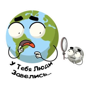 Глобус — стикер для MAX