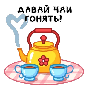 Стикер