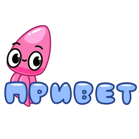 Кальмар — стикер для MAX