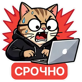 Стикер