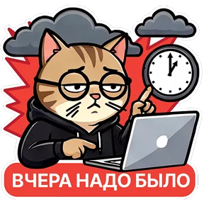 Стикер