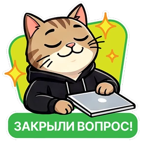 Стикер