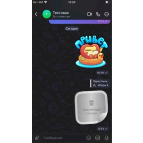 тест миниаппа — стикер для MAX