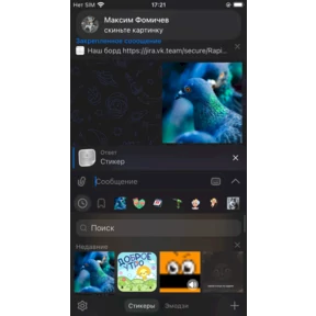 тест миниаппа — стикер для MAX