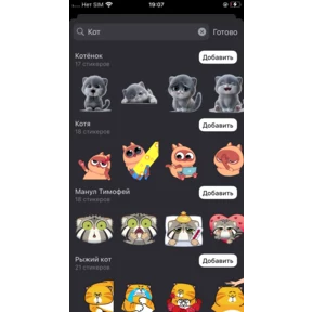 тест миниаппа — стикер для MAX