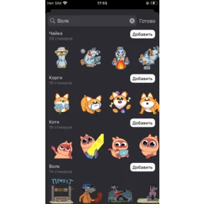 тест миниаппа — стикер для MAX