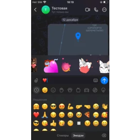 тест миниаппа — стикер для MAX