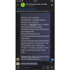 тест миниаппа — стикер для MAX