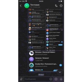 тест миниаппа — стикер для MAX