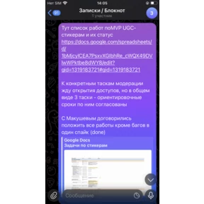 тест миниаппа — стикер для MAX
