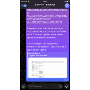 тест миниаппа — стикер для MAX