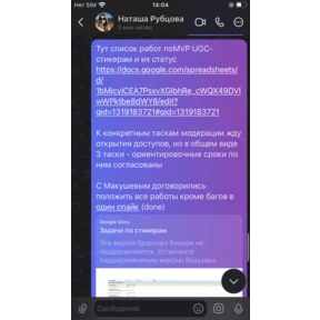 тест миниаппа — стикер для MAX